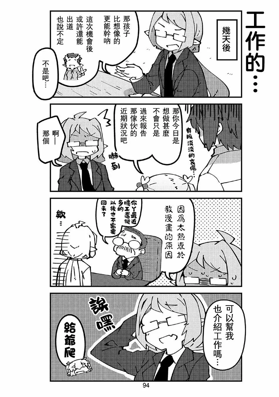 第46话 第10页