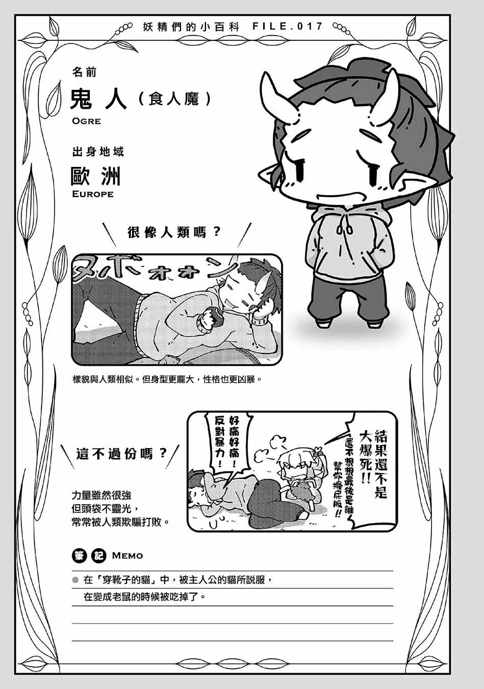 第46话 第11页