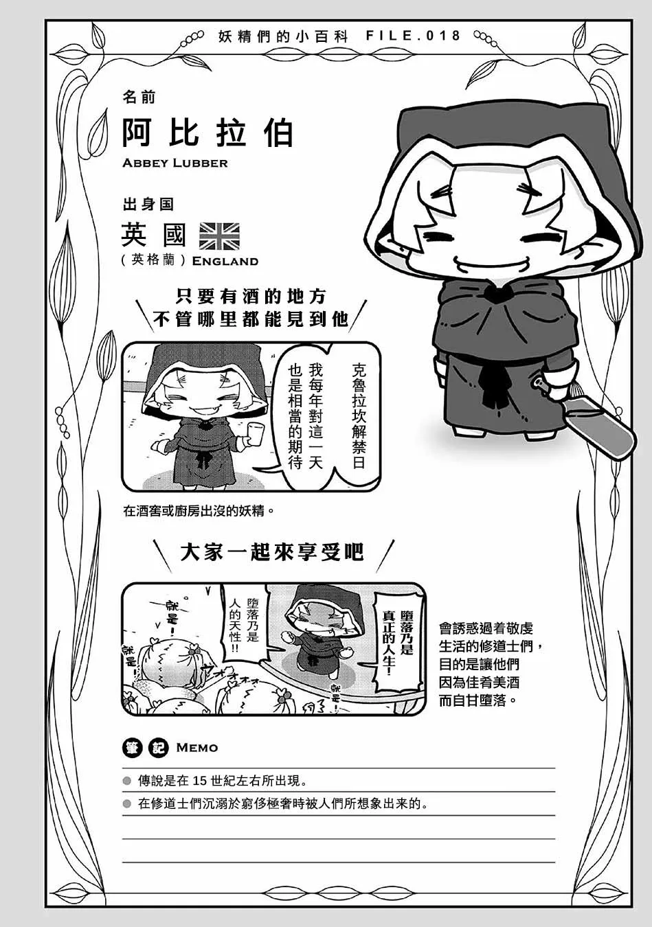 第46话 第12页