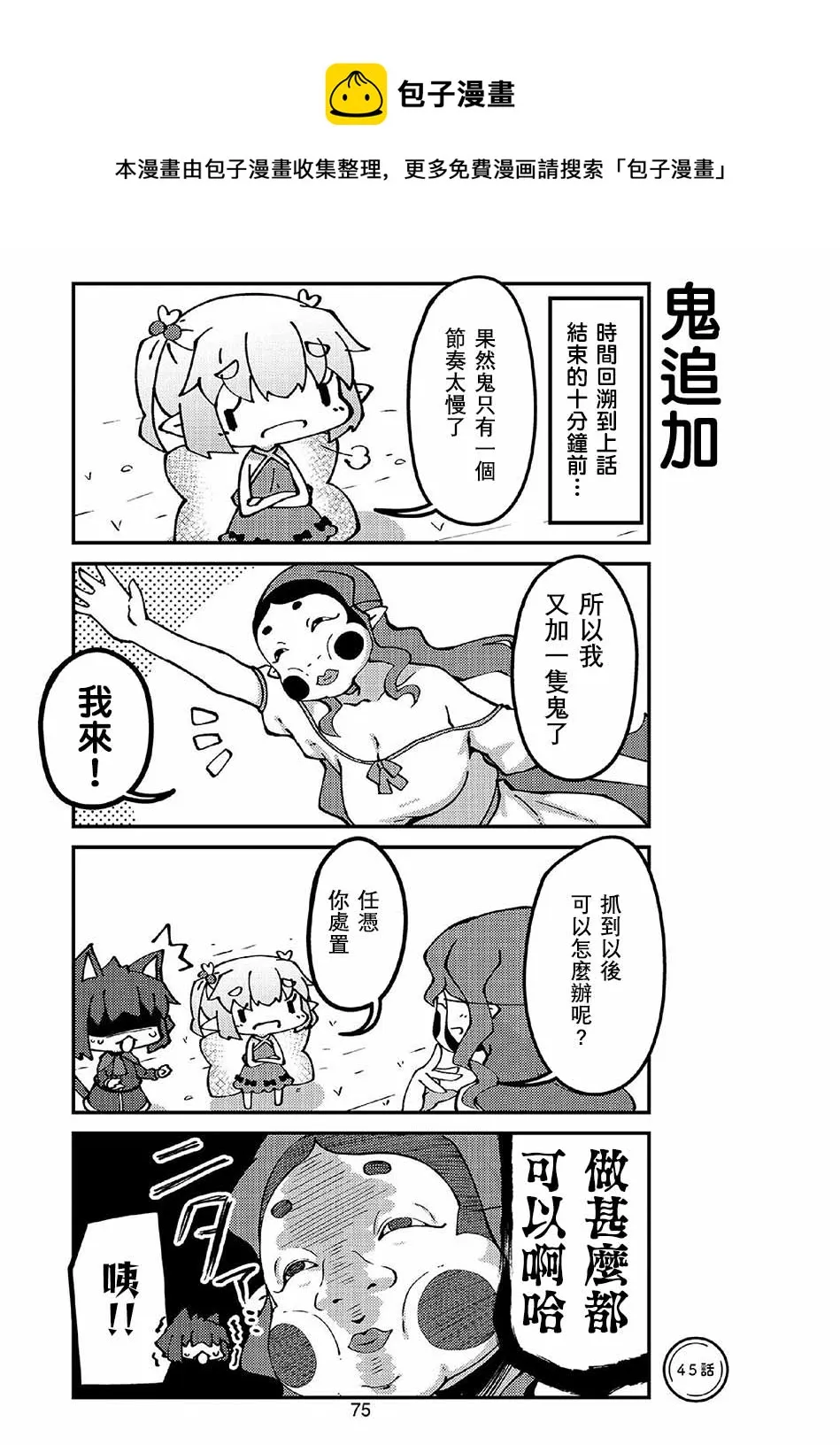 第45话 第1页