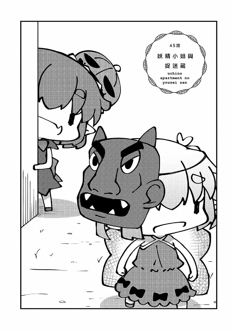 第45话 第2页