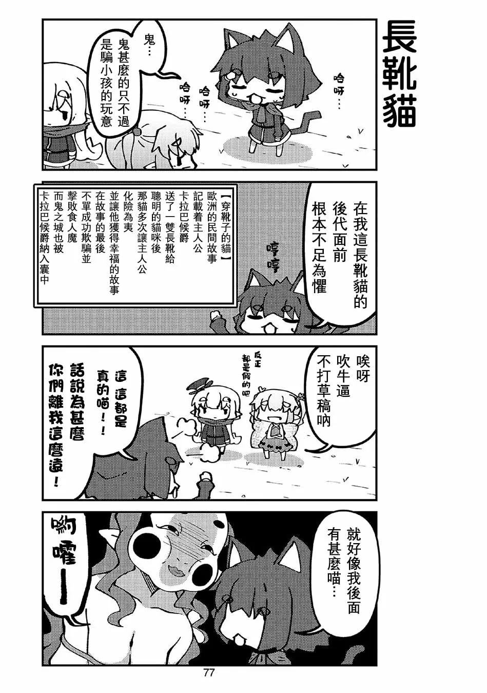 第45话 第3页
