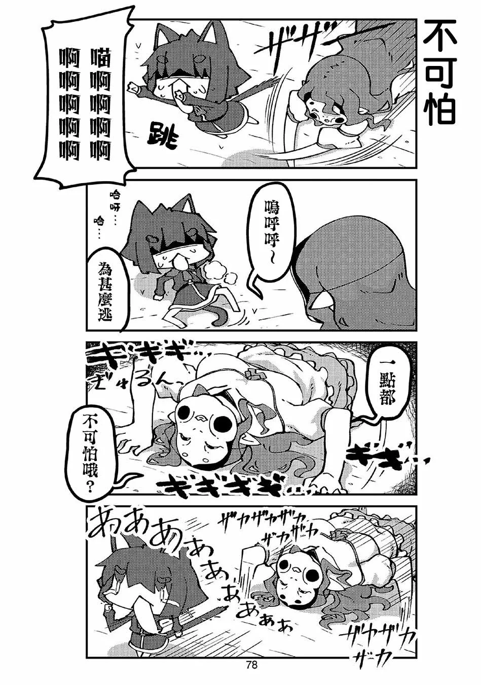 第45话 第4页