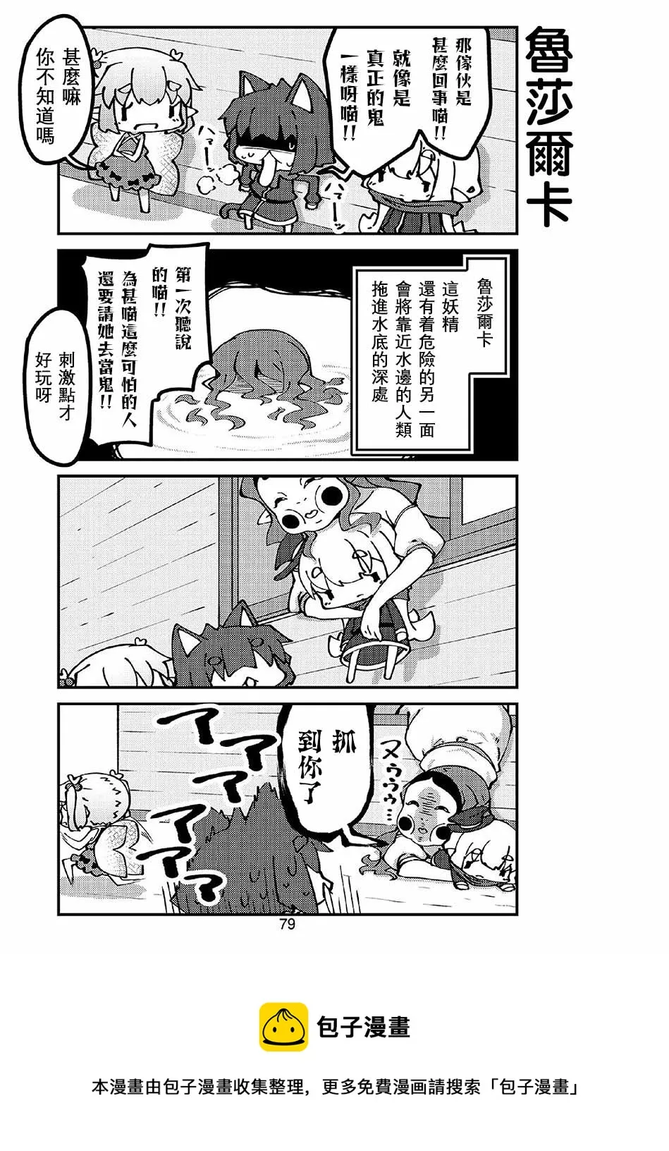 第45话 第5页