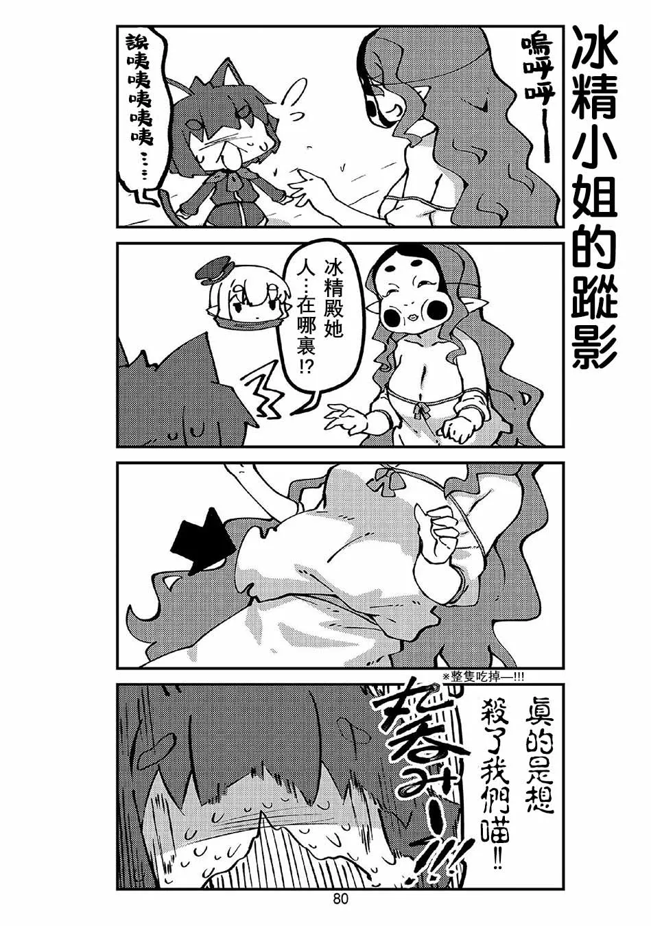 第45话 第6页