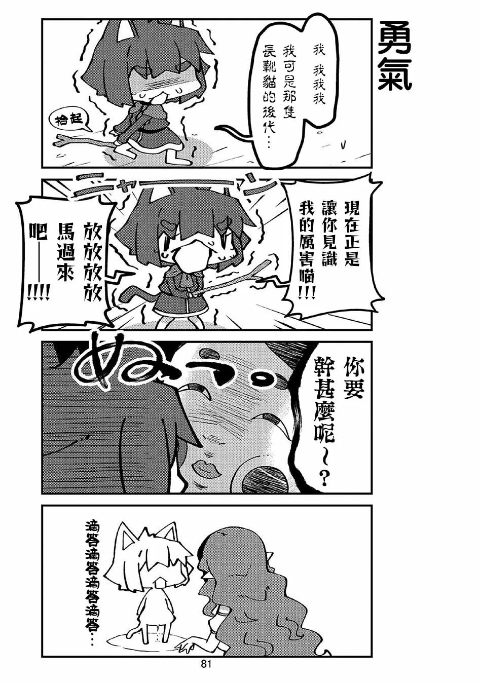 第45话 第7页