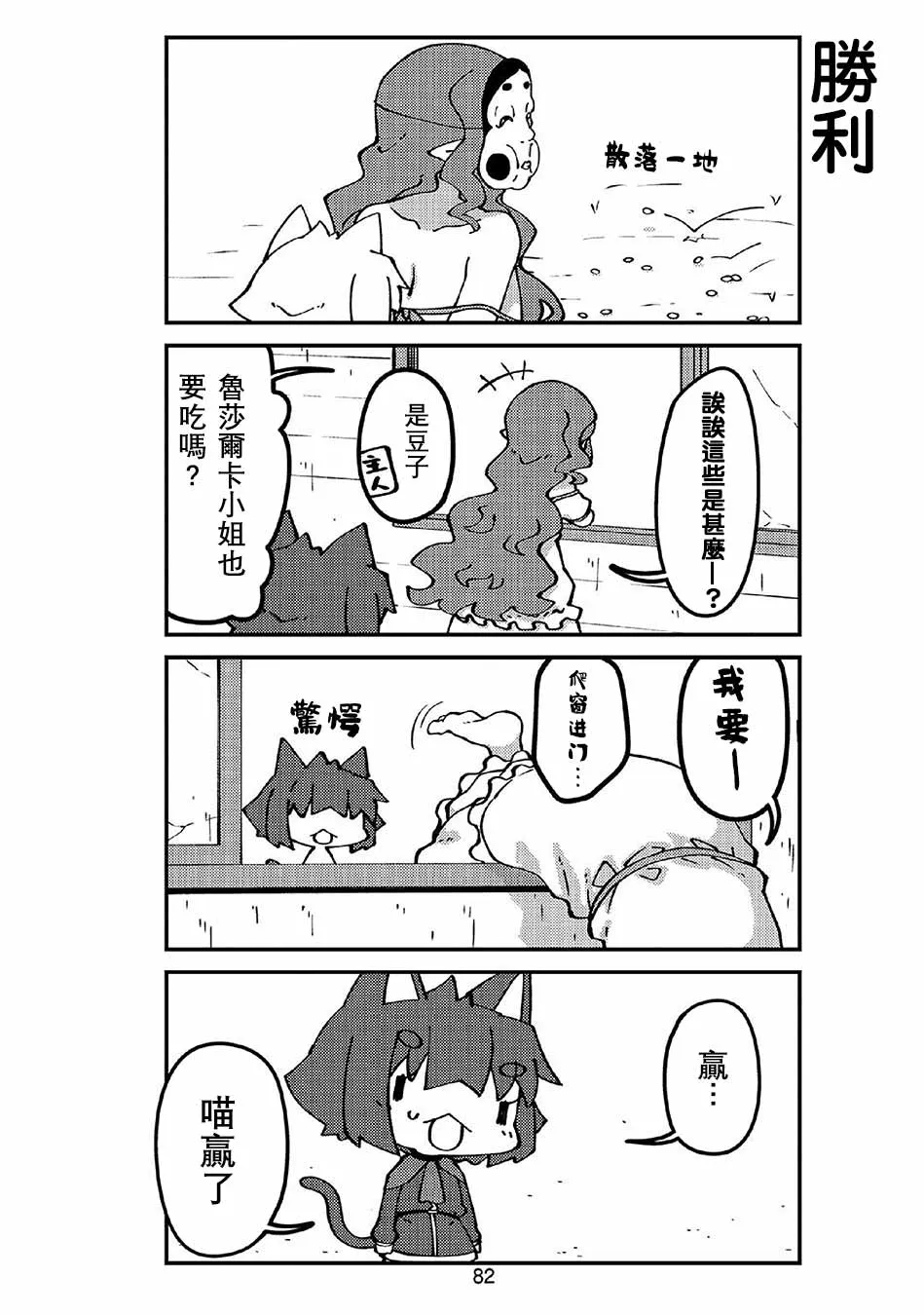 第45话 第8页