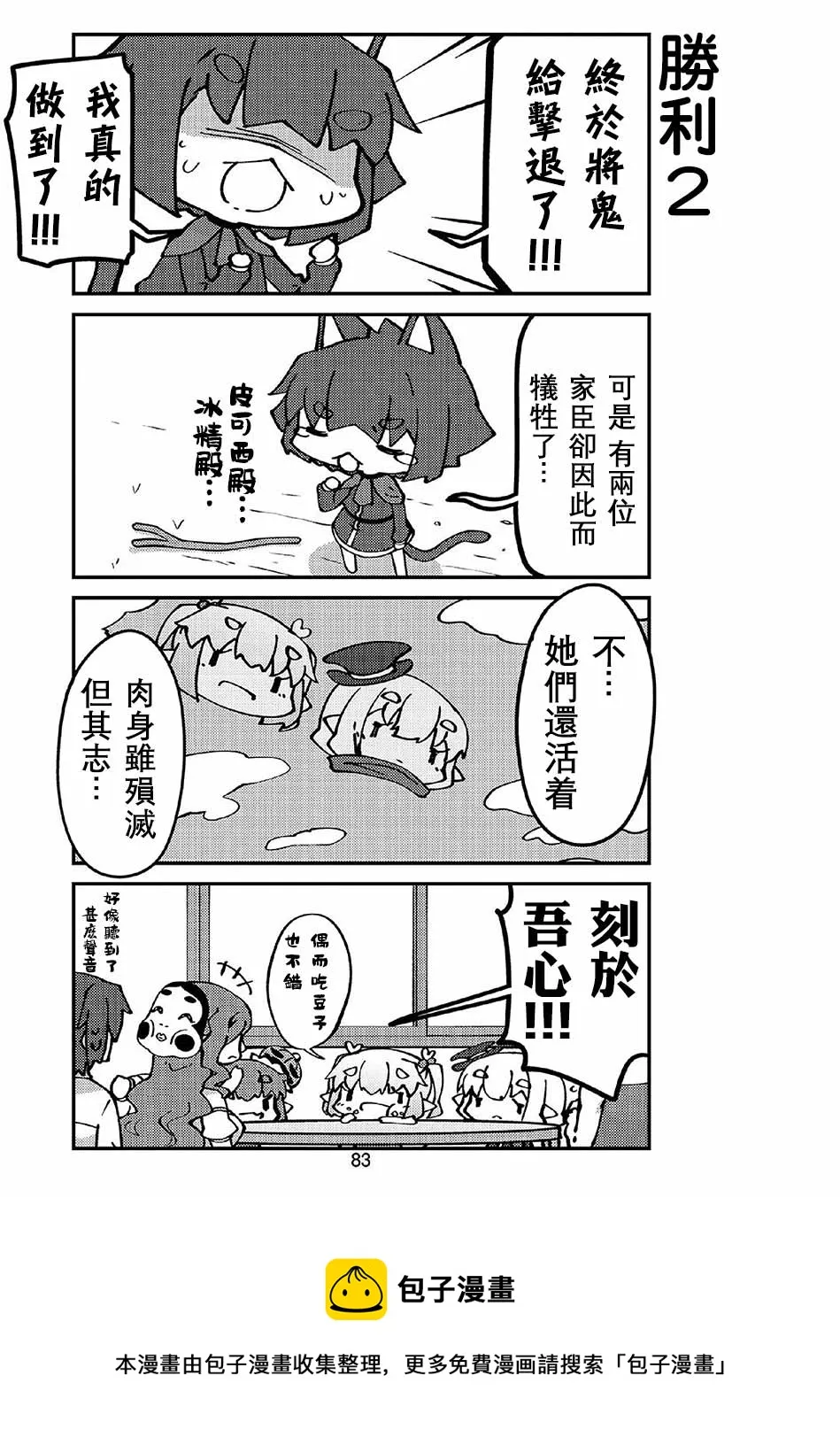 第45话 第9页
