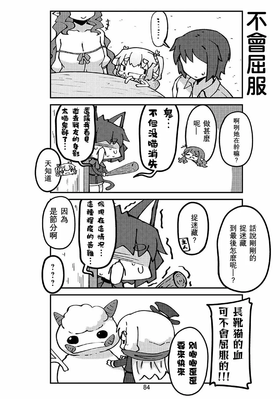 第45话 第10页