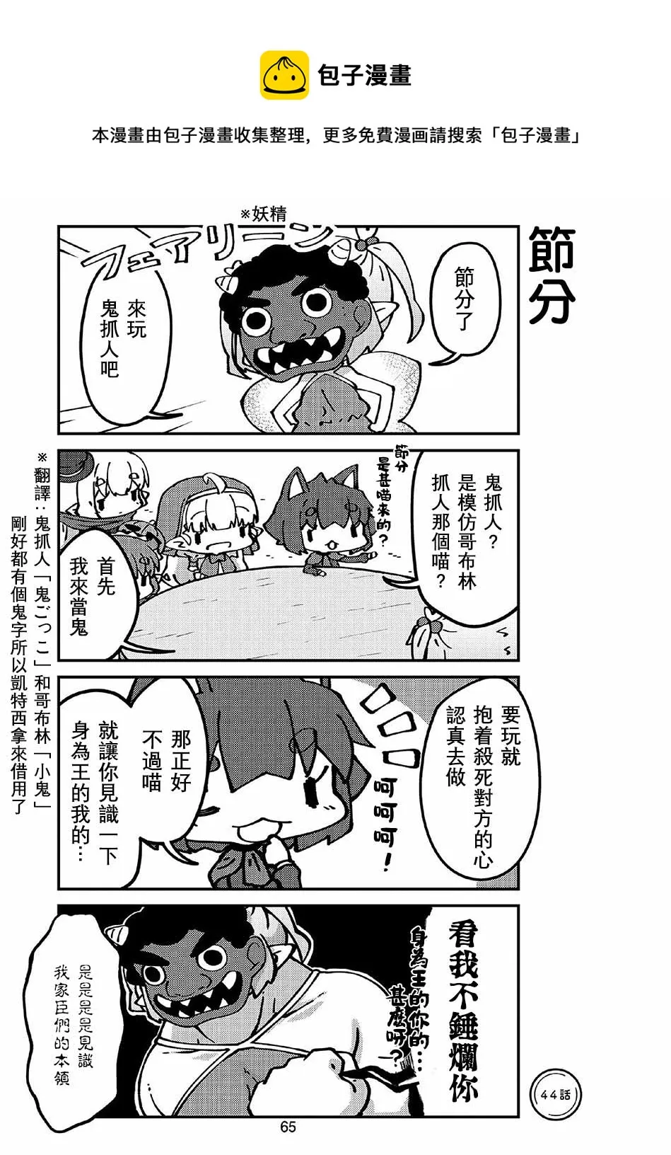 第44话 第1页