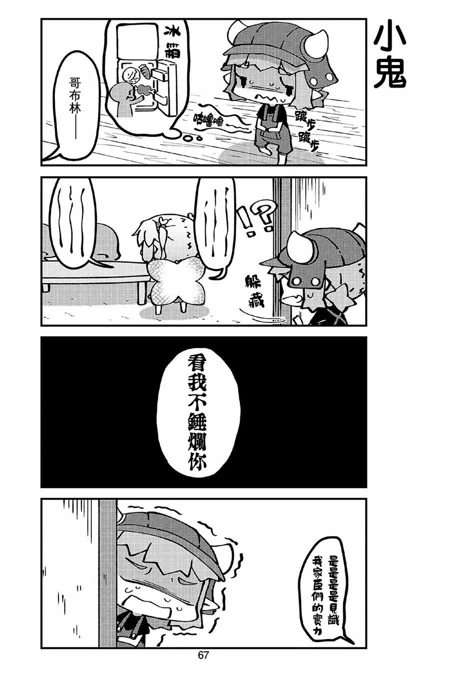 第44话 第3页