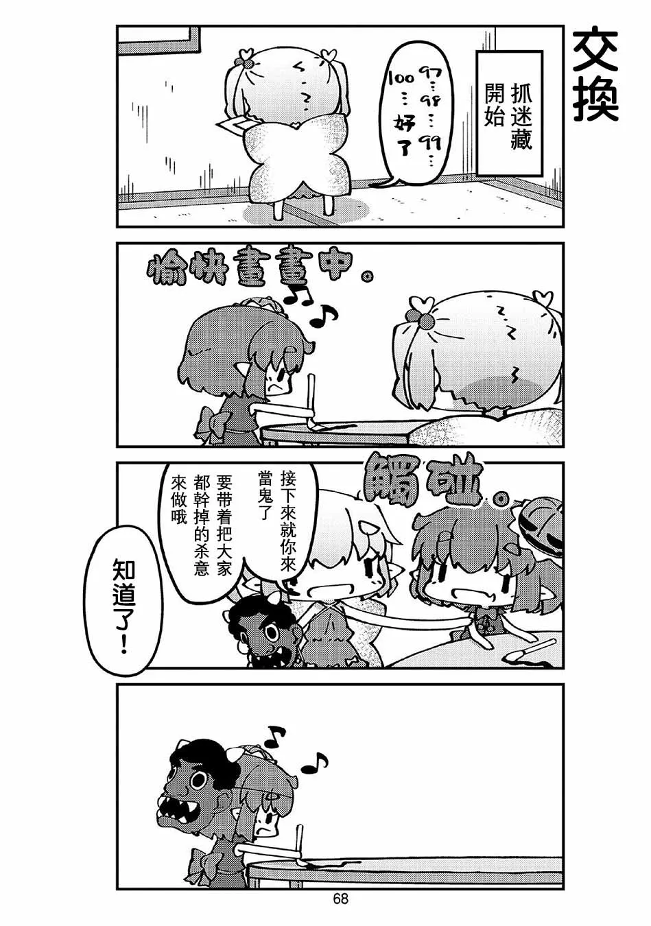 第44话 第4页
