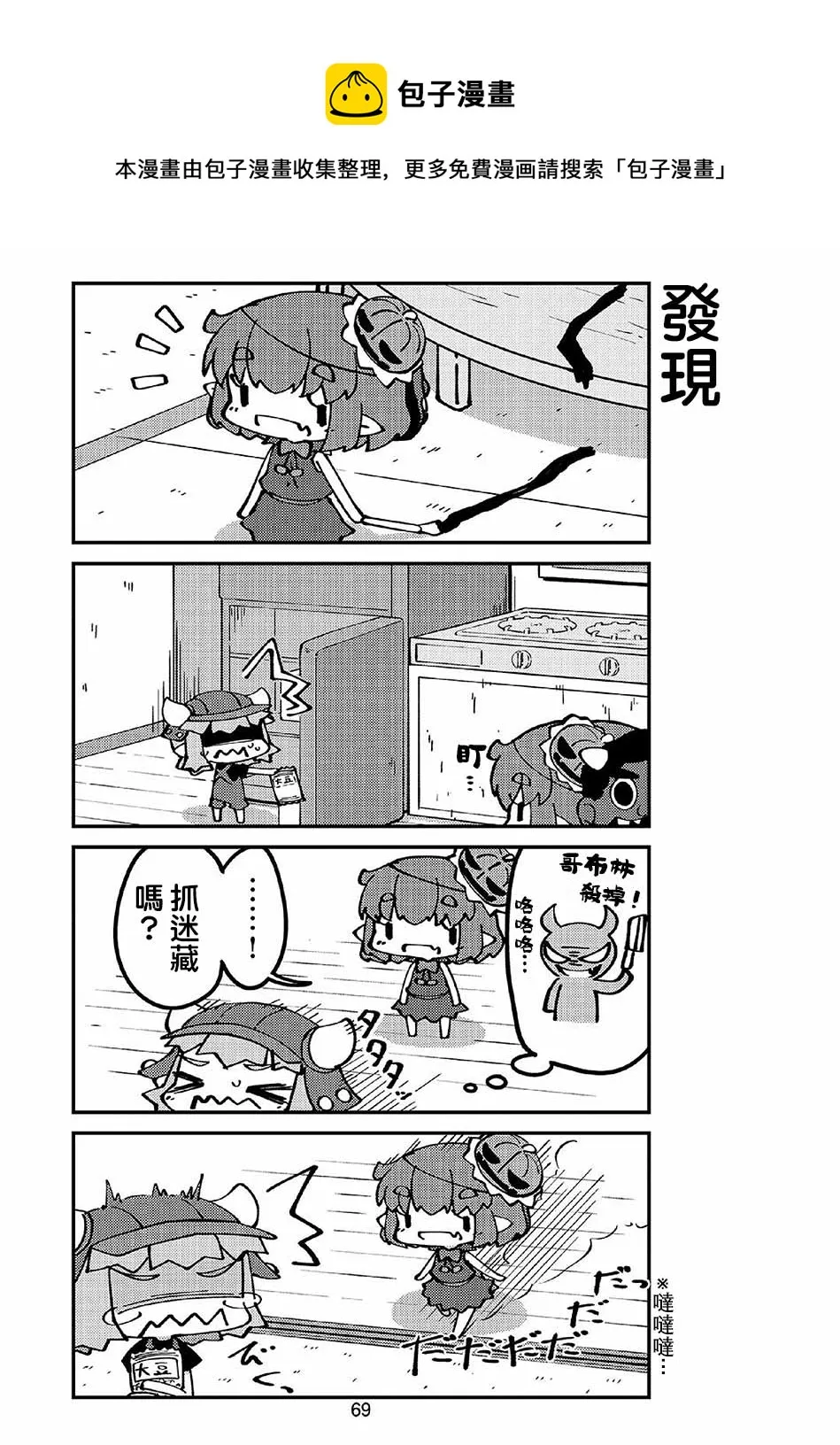 第44话 第5页