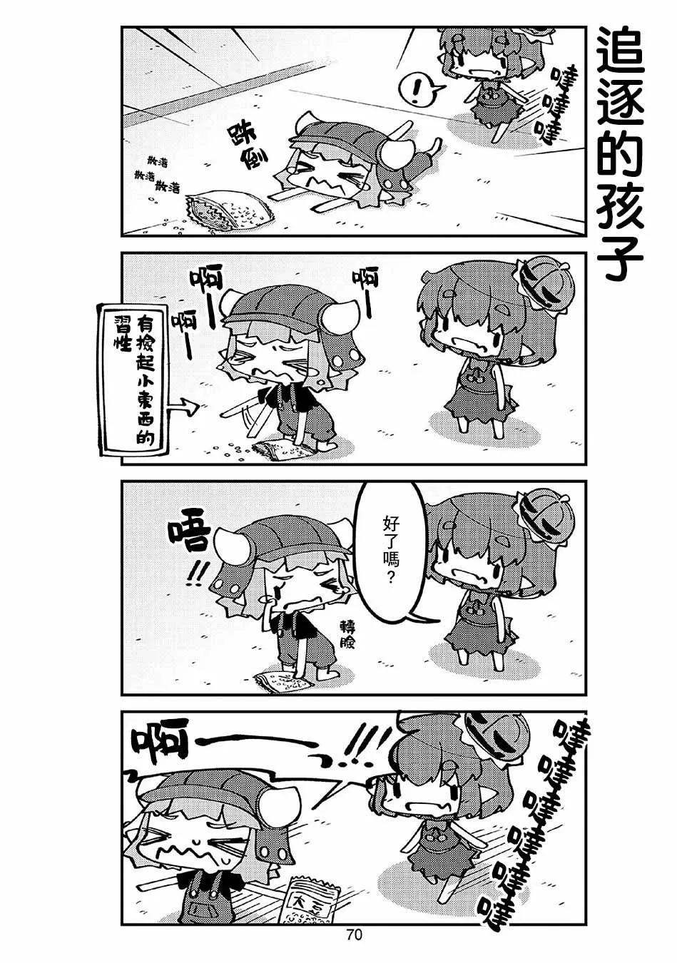 第44话 第6页