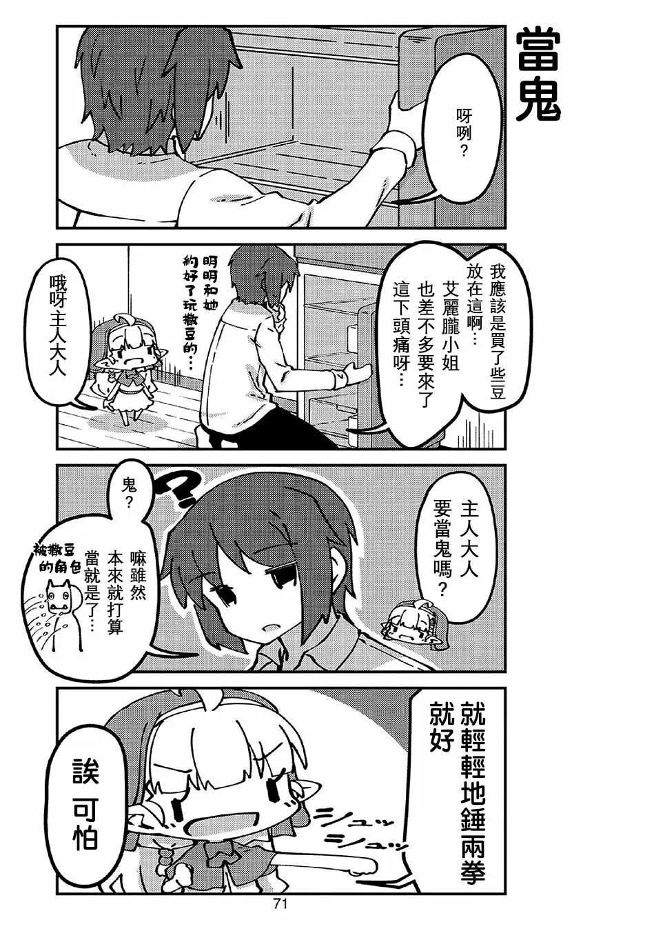 第44话 第7页