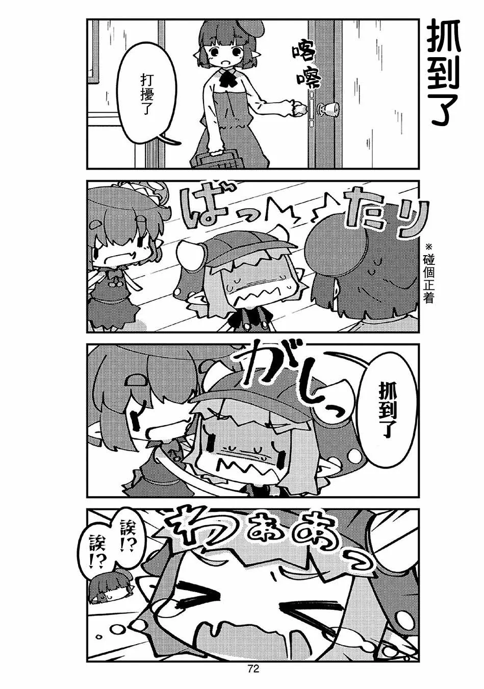 第44话 第8页