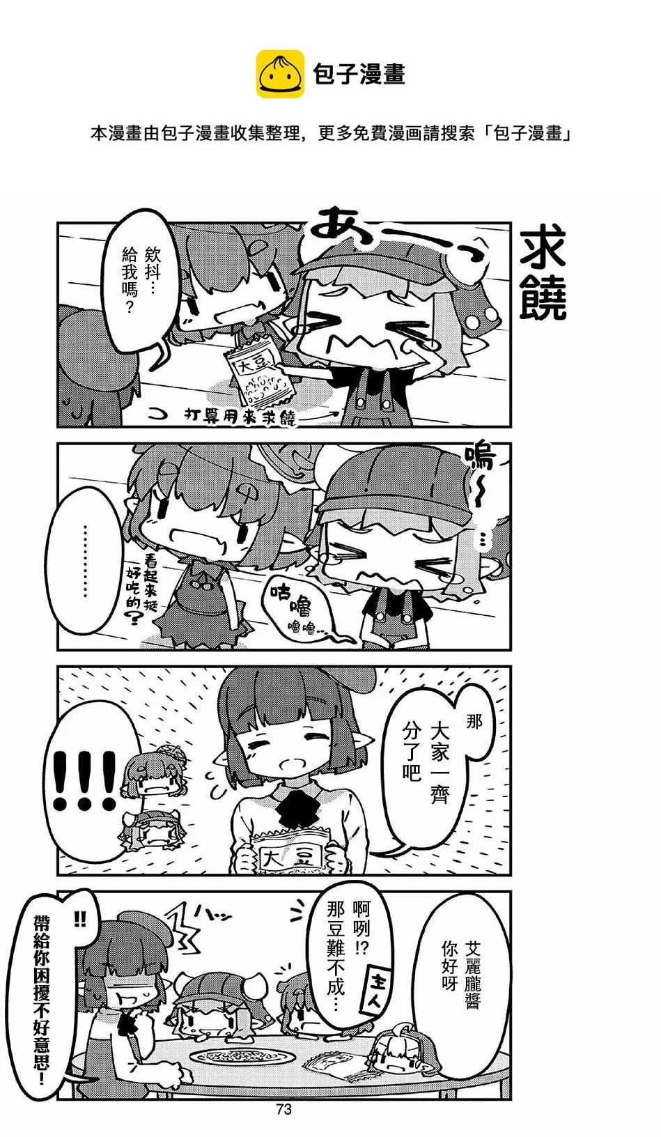 第44话 第9页