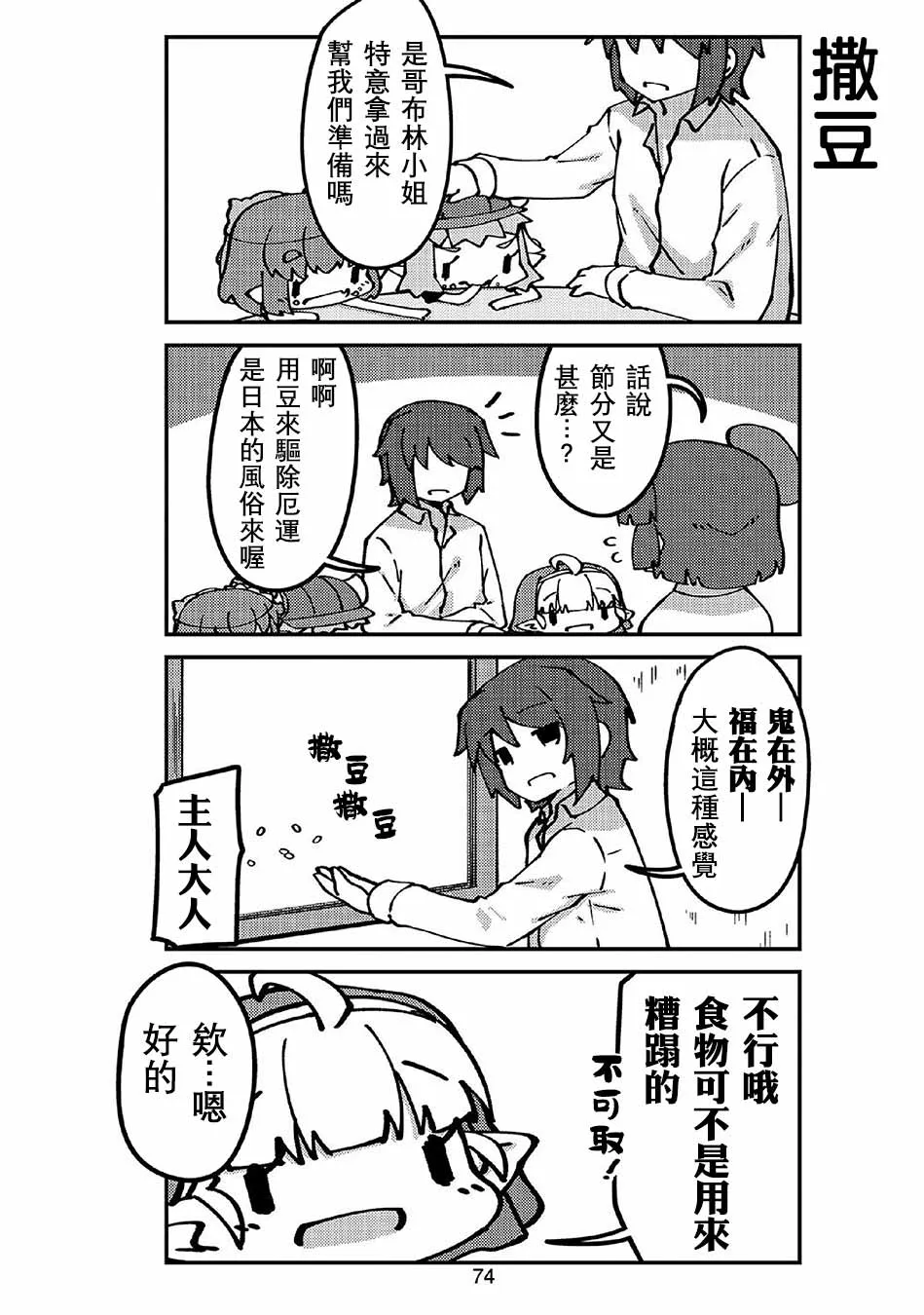 第44话 第10页