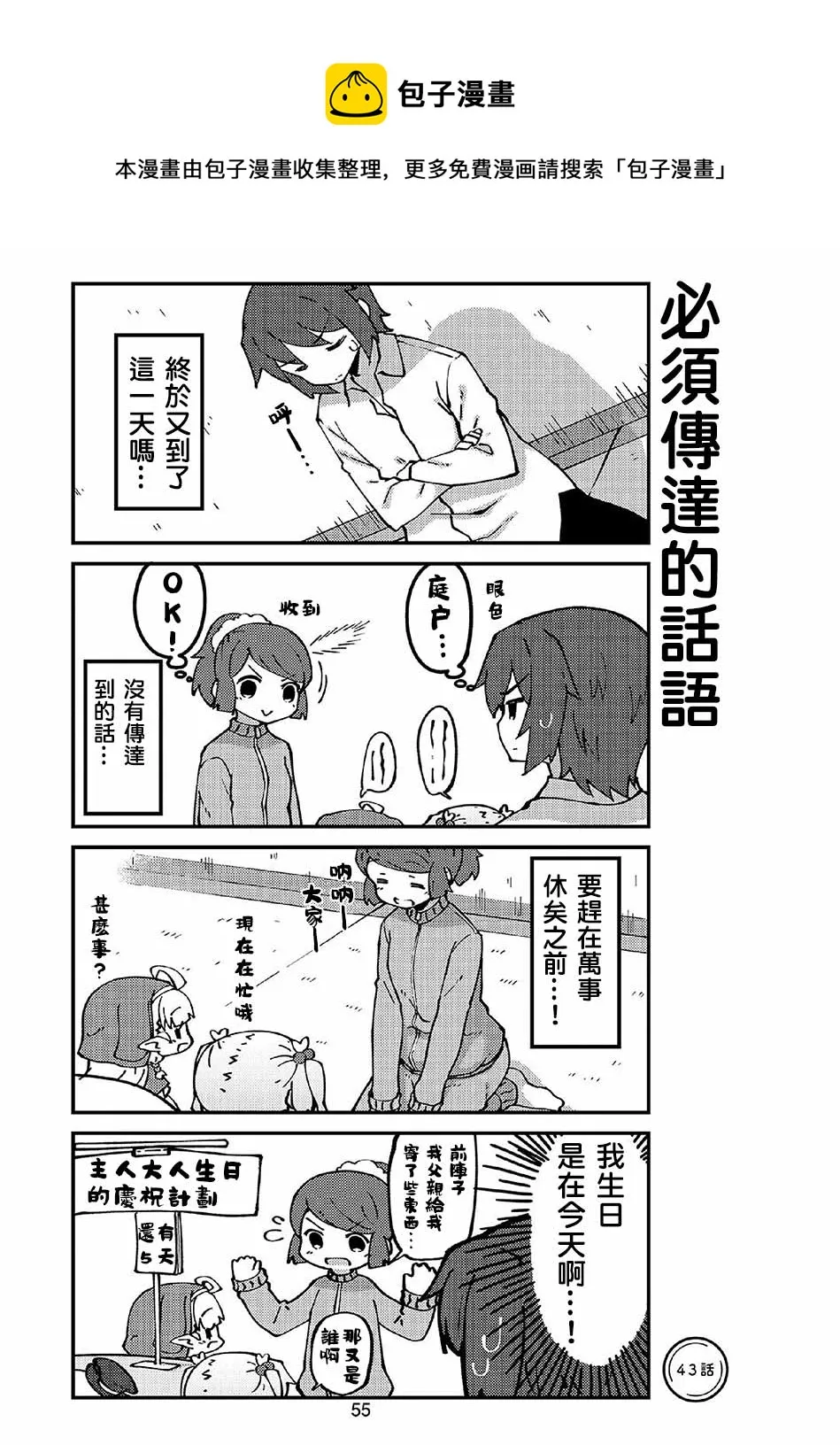 第43话 第1页
