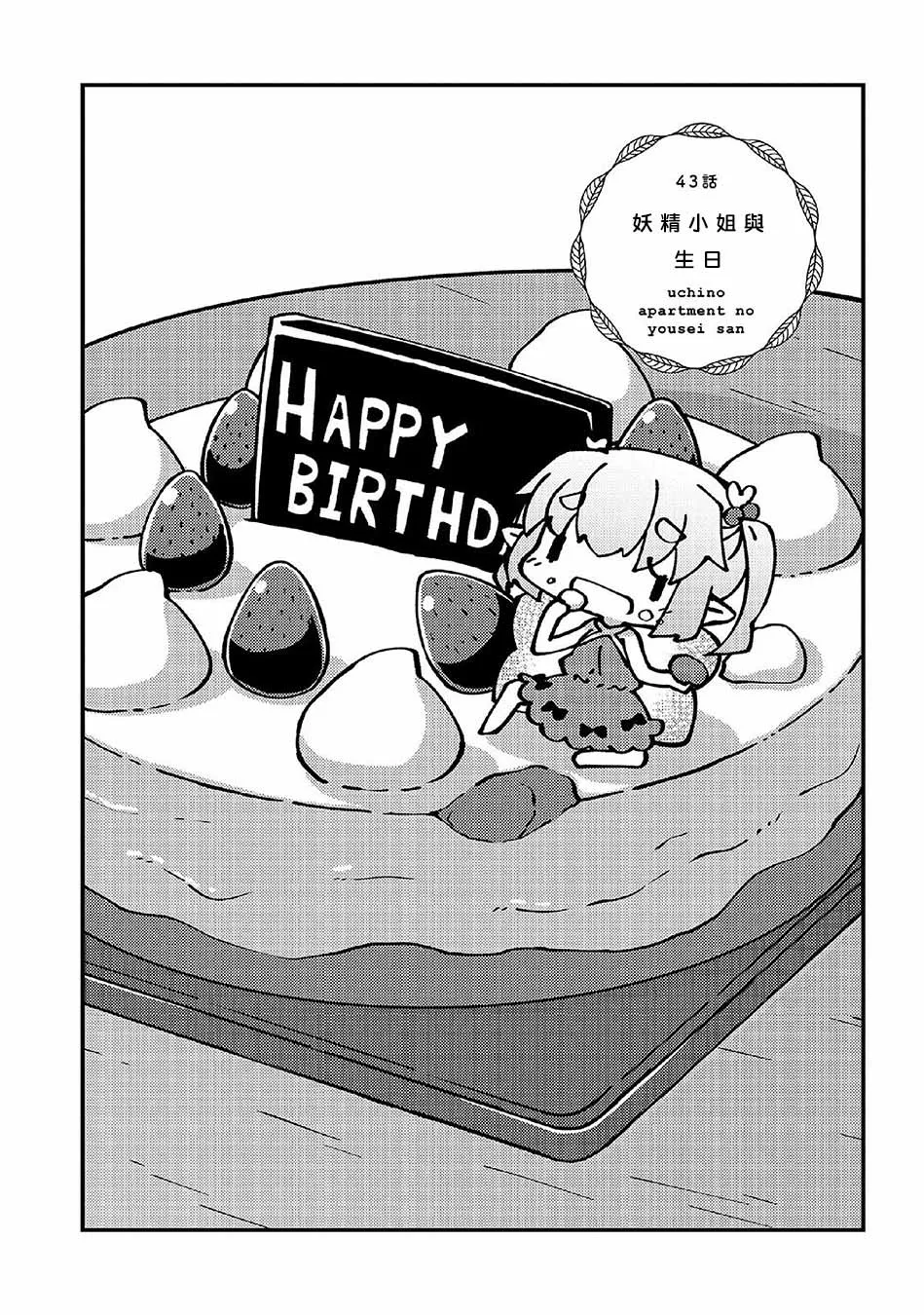 第43话 第2页