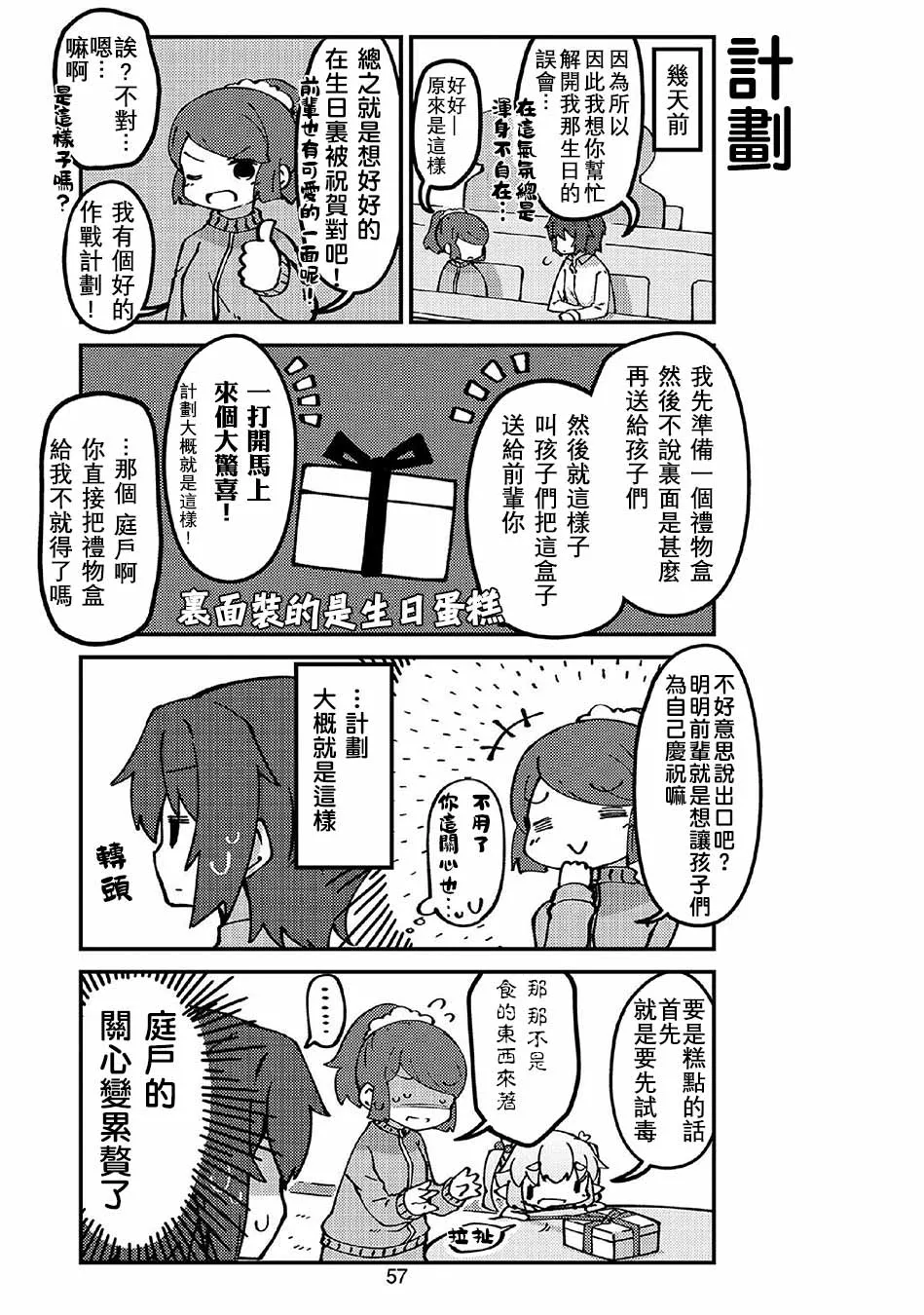 第43话 第3页