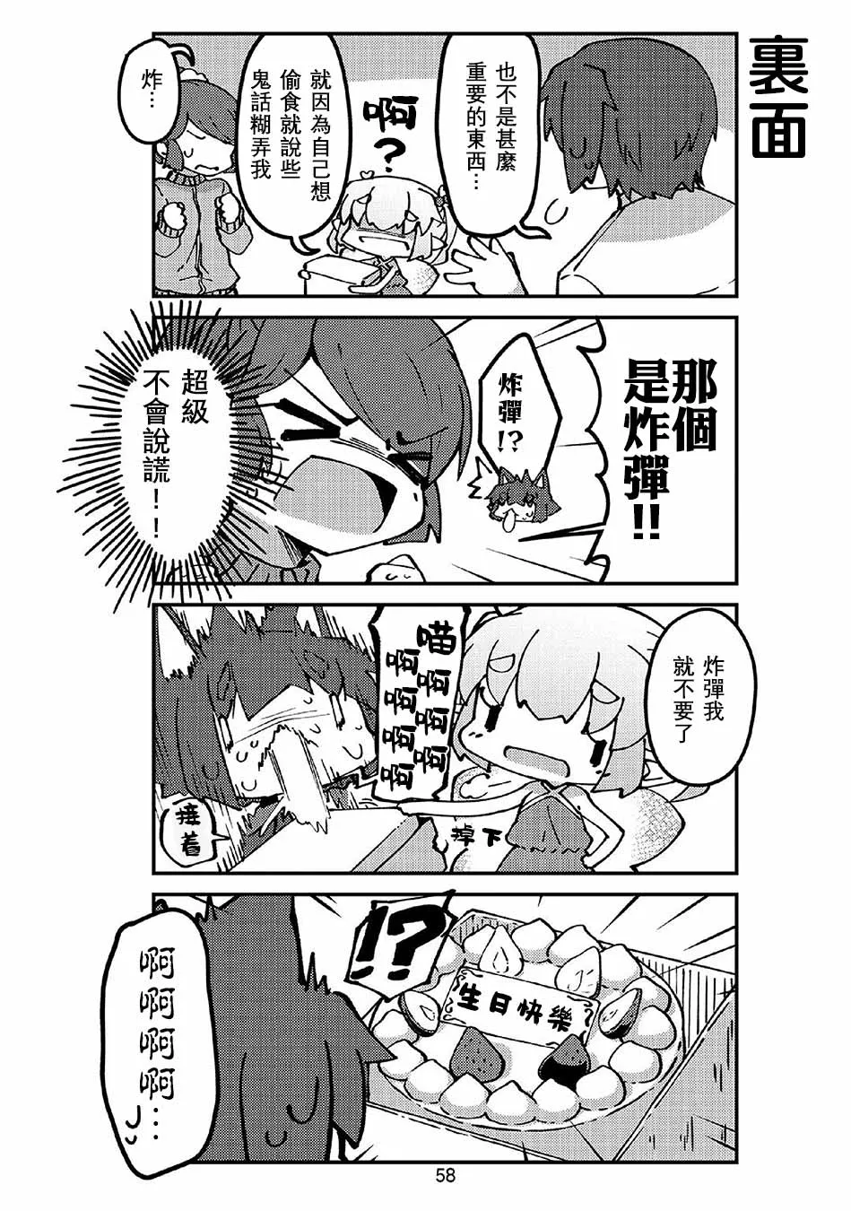 第43话 第4页