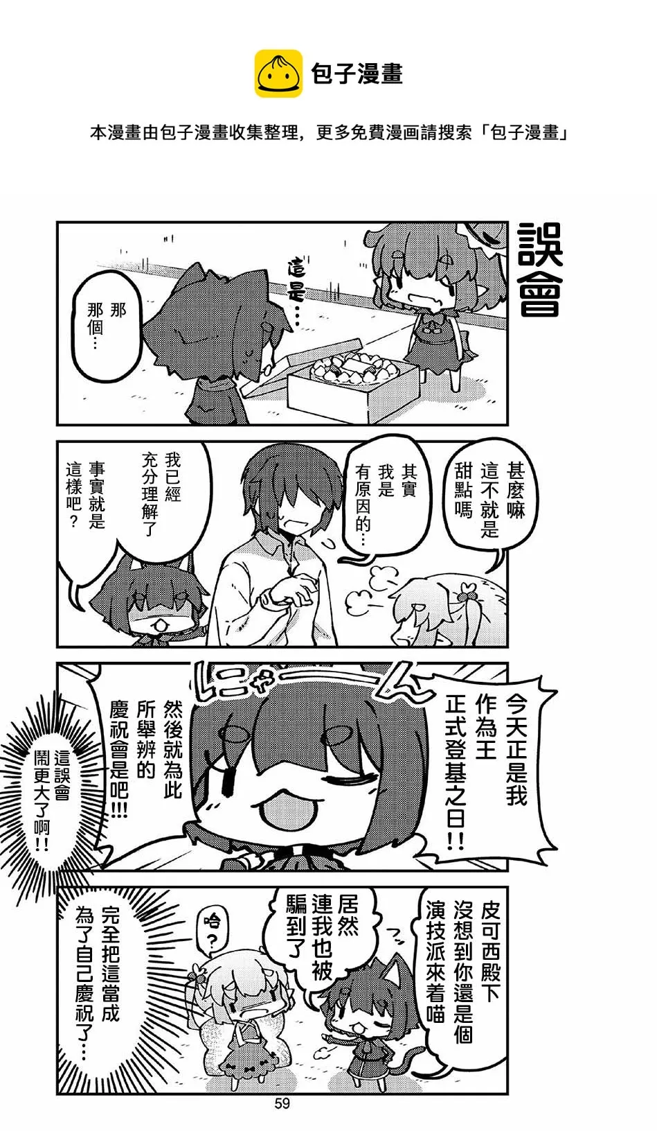 第43话 第5页