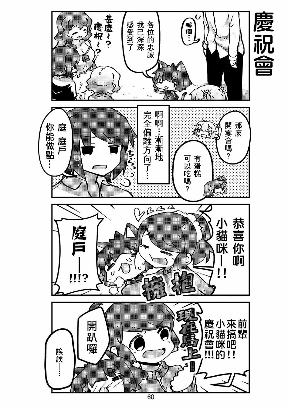 第43话 第6页