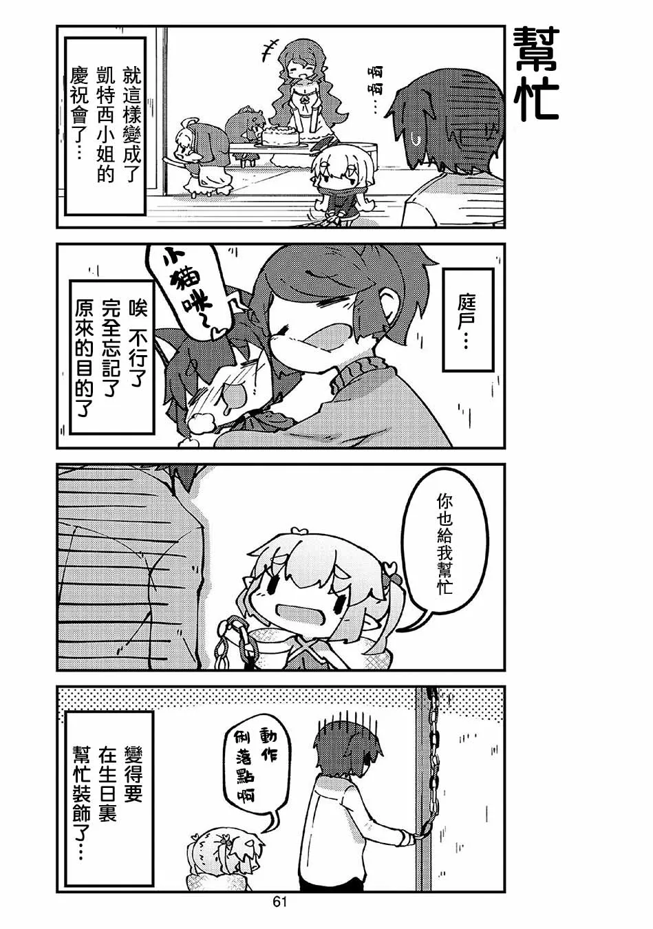 第43话 第7页