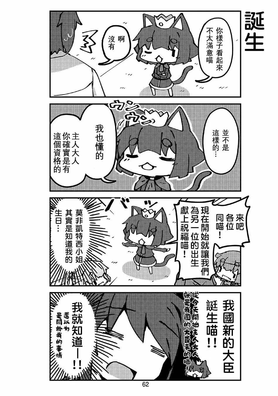 第43话 第8页