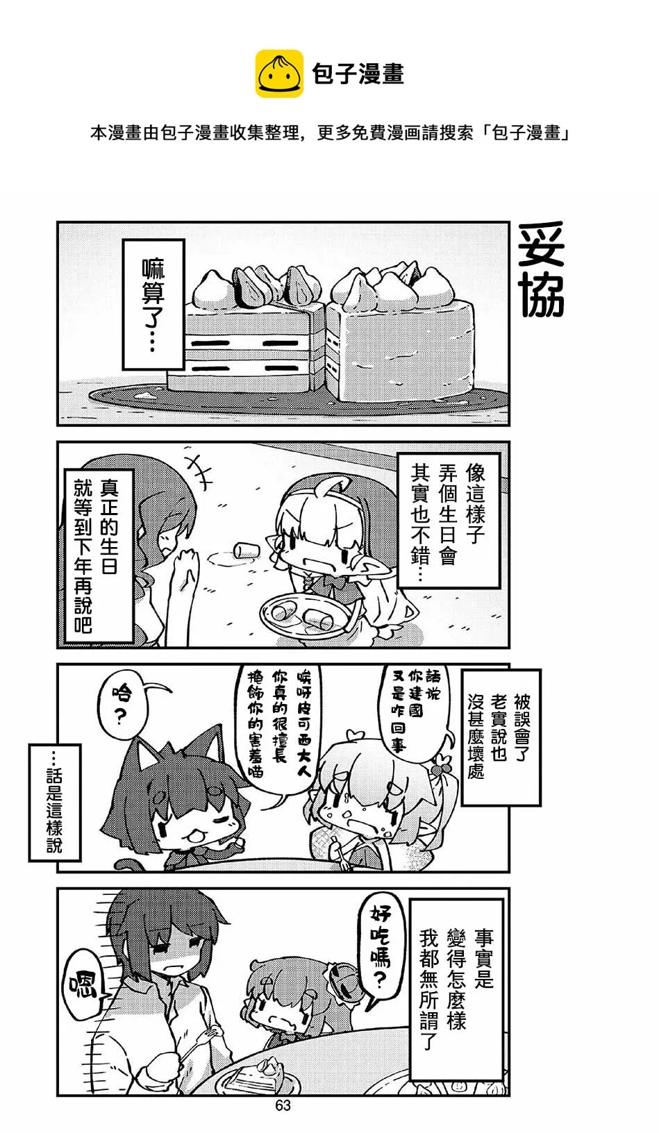 第43话 第9页