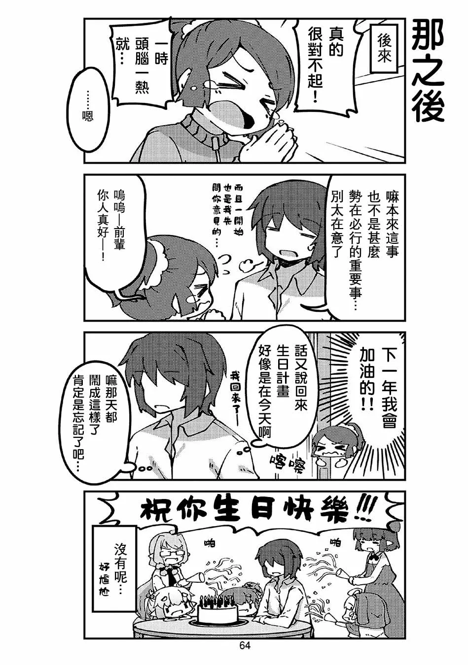 第43话 第10页