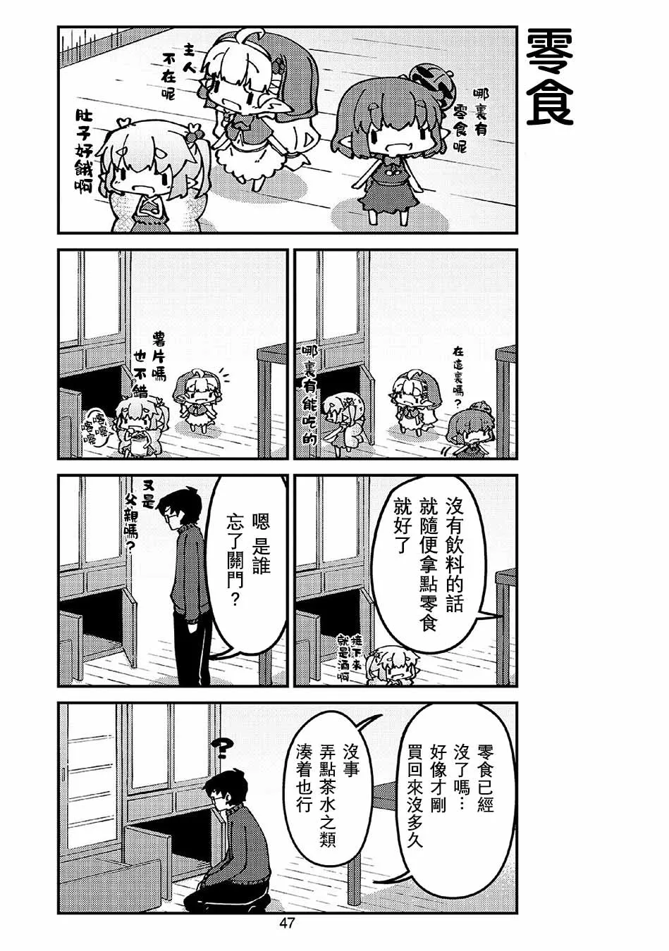 第42话 第3页