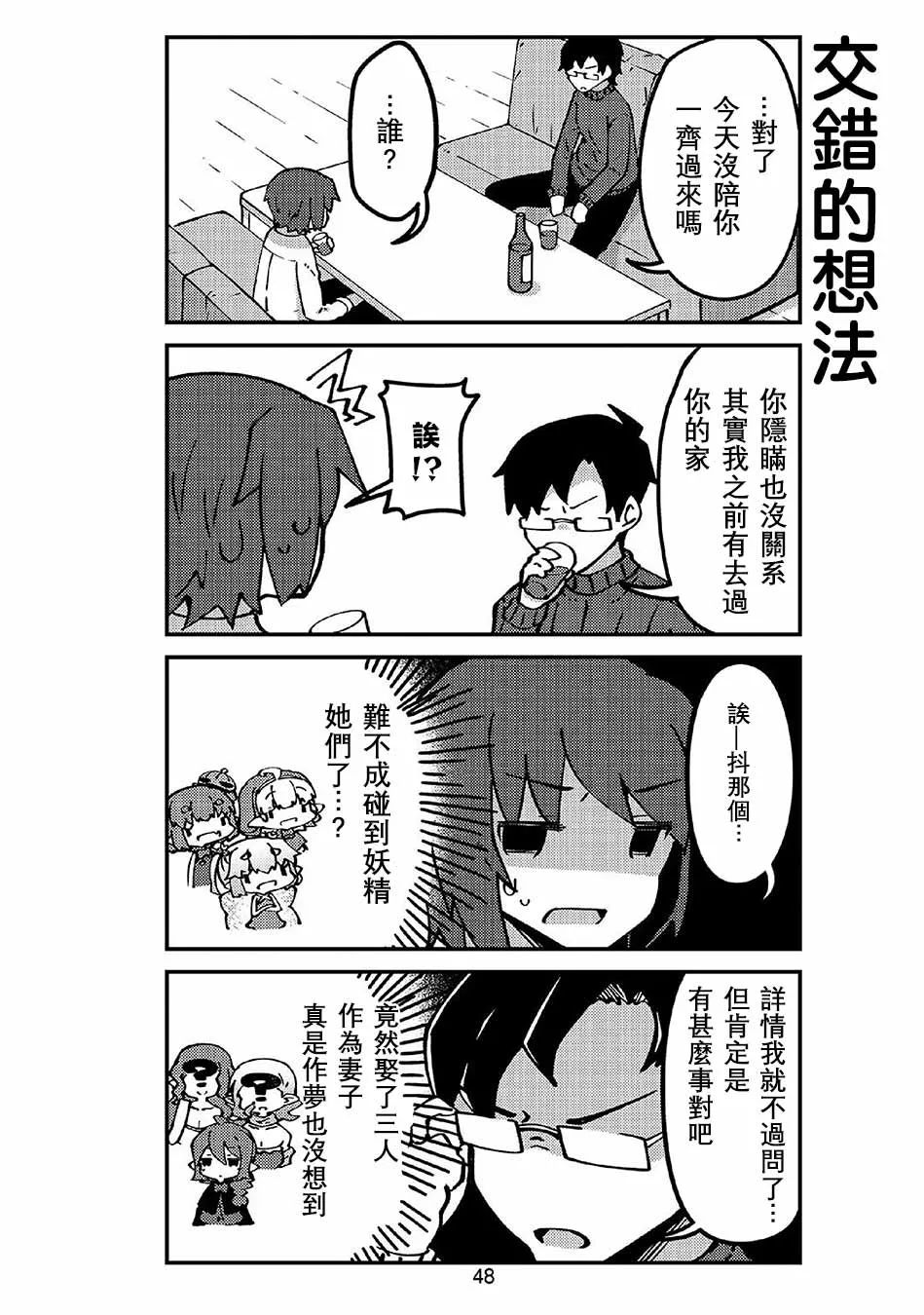 第42话 第4页
