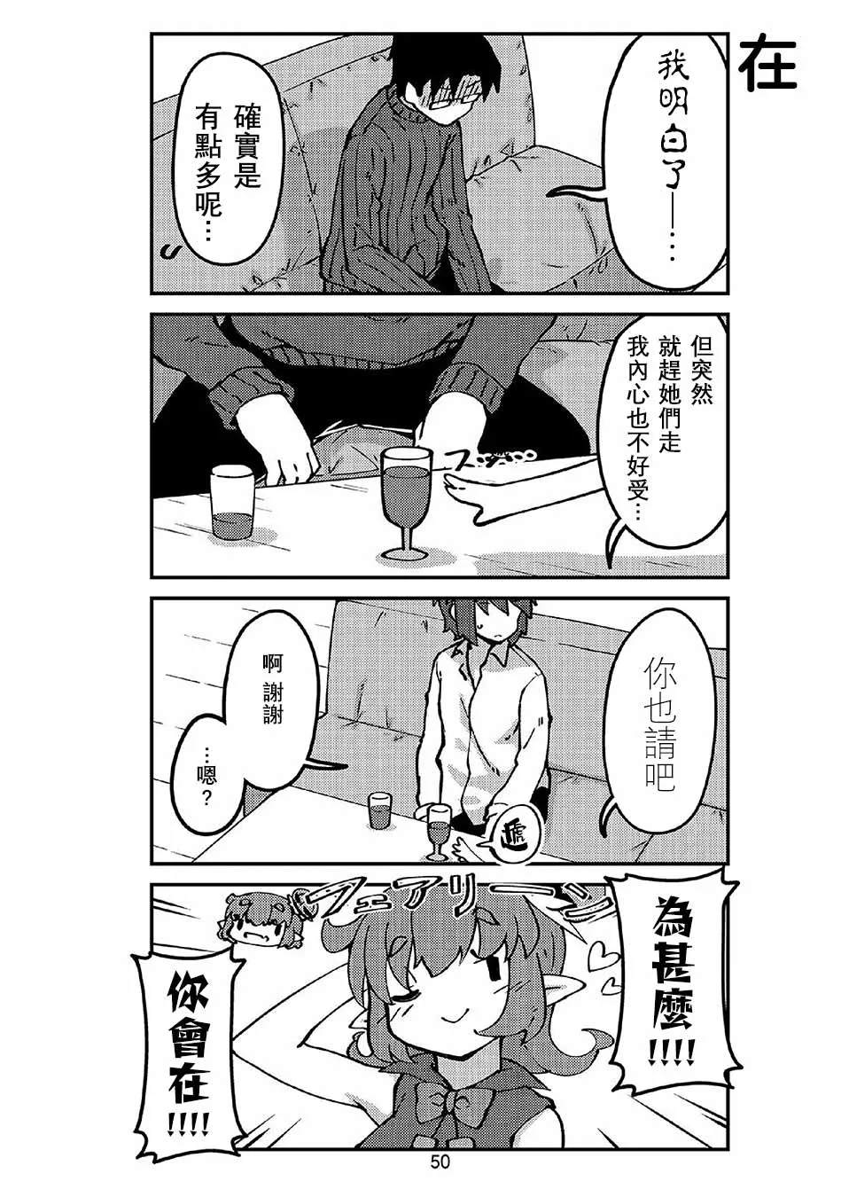 第42话 第6页