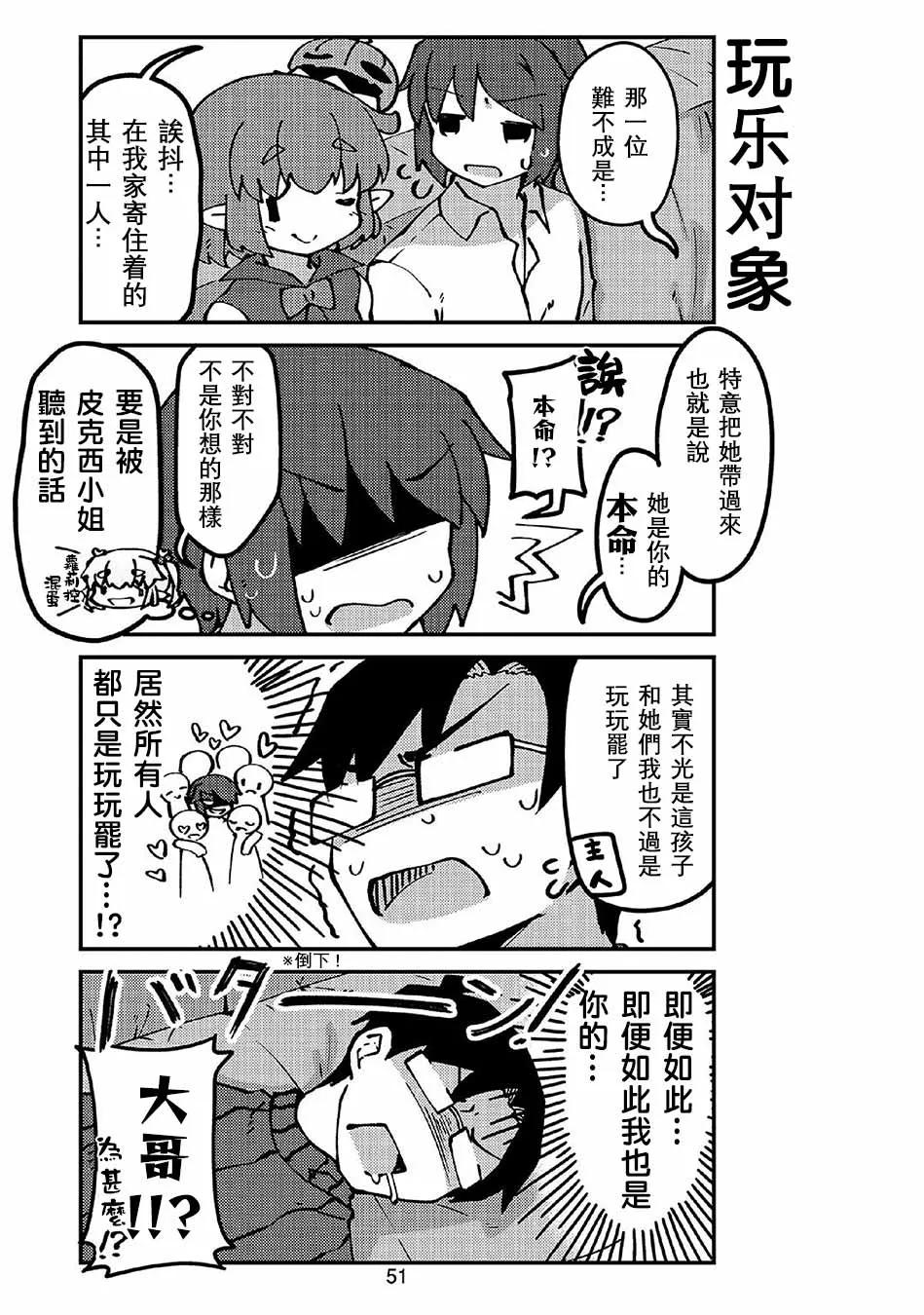 第42话 第7页