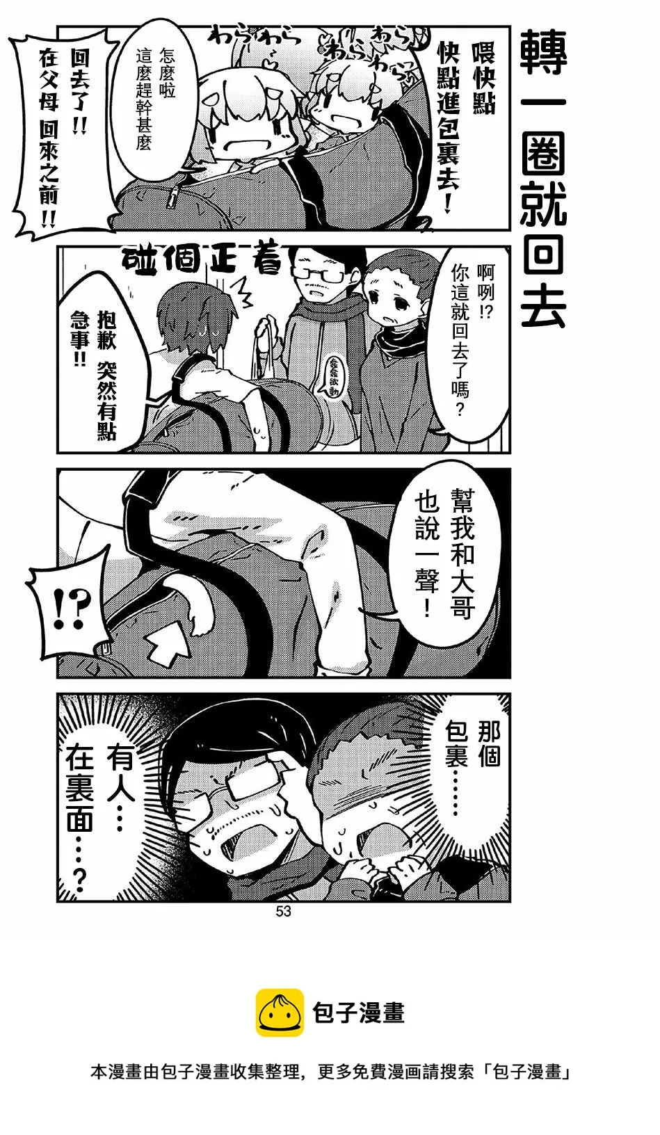 第42话 第9页