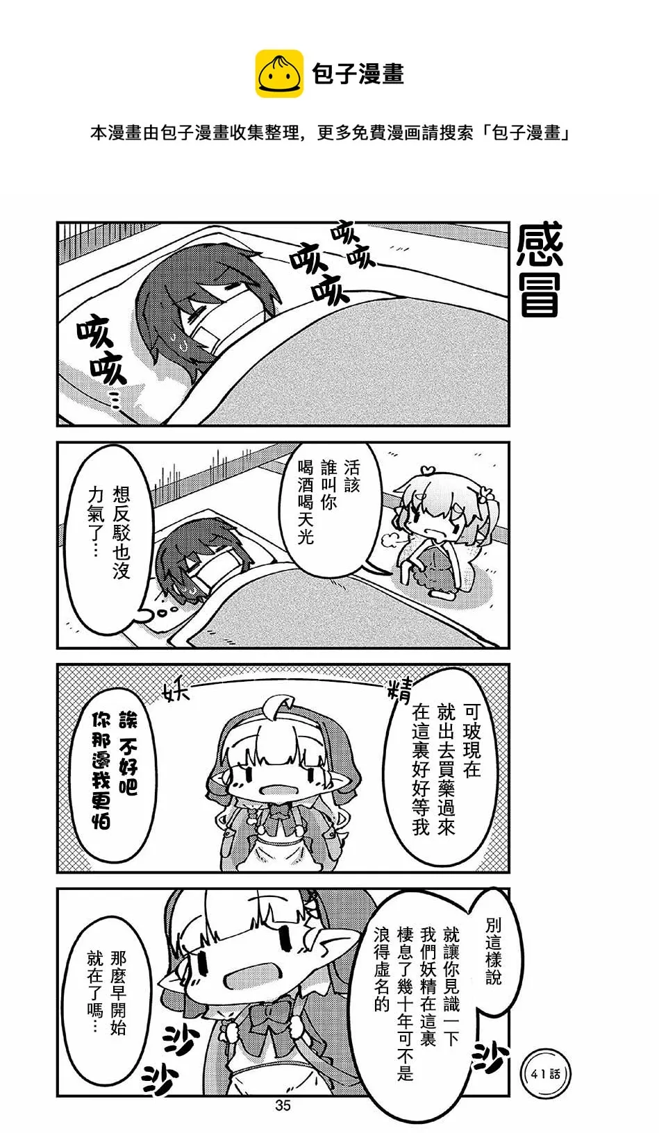 第41话 第1页