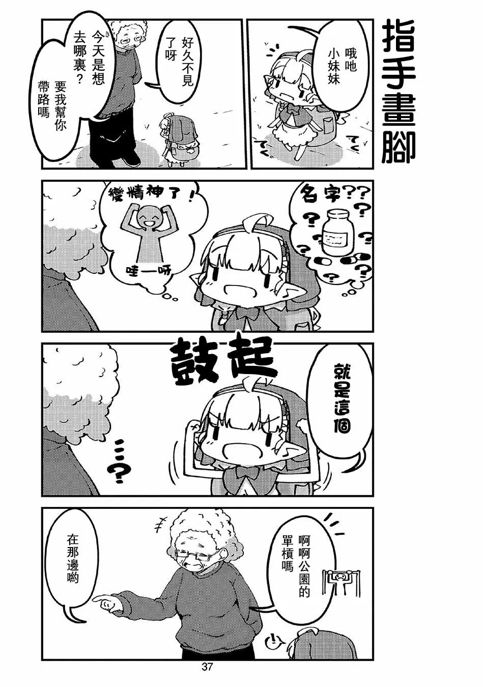 第41话 第3页