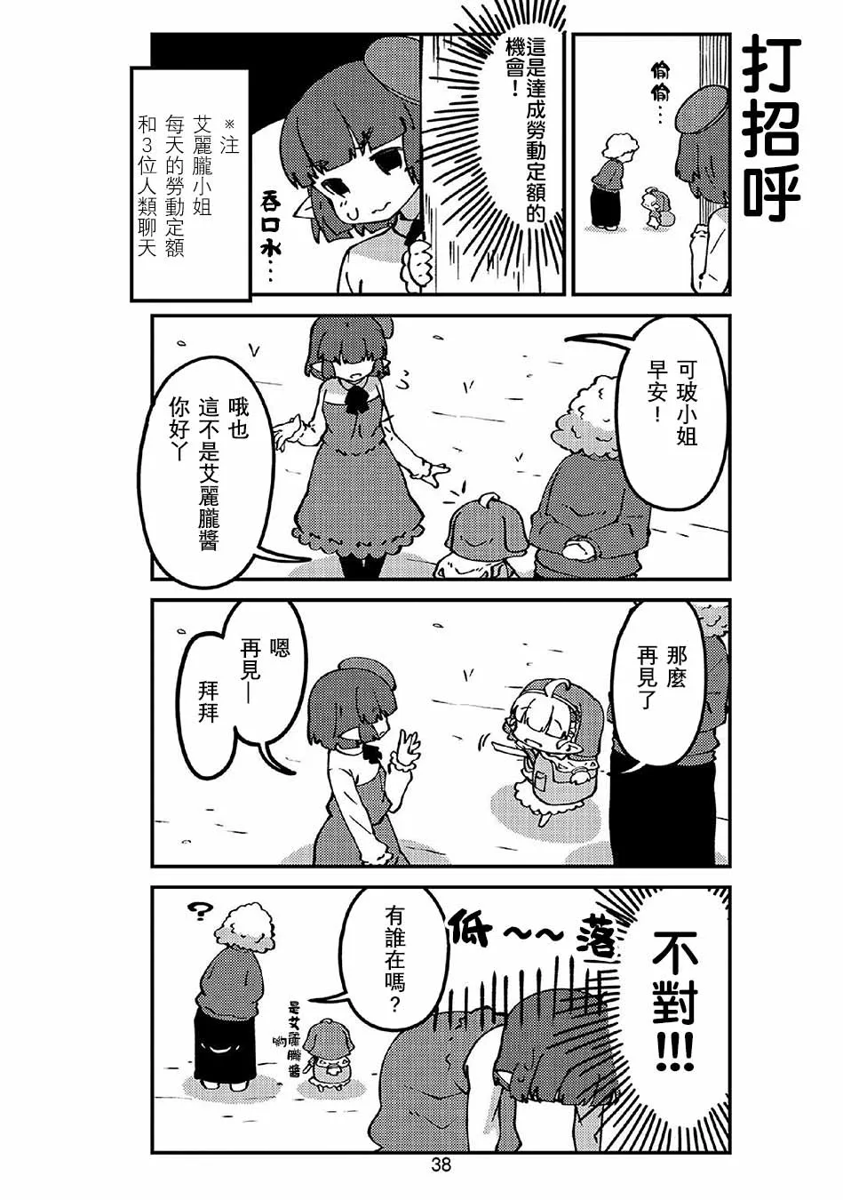 第41话 第4页