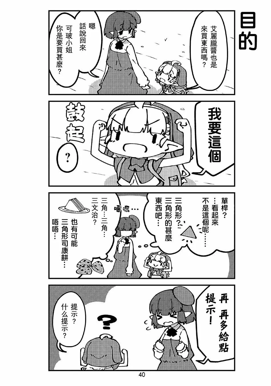 第41话 第6页
