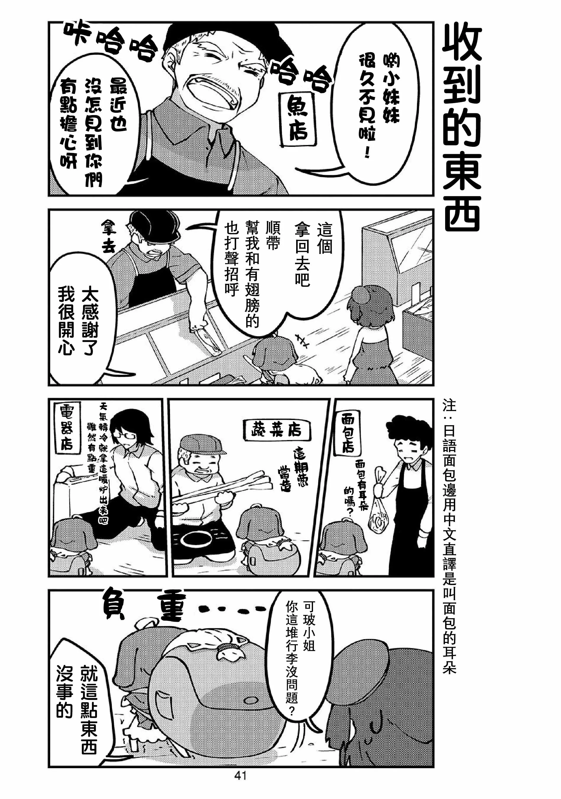 第41话 第7页