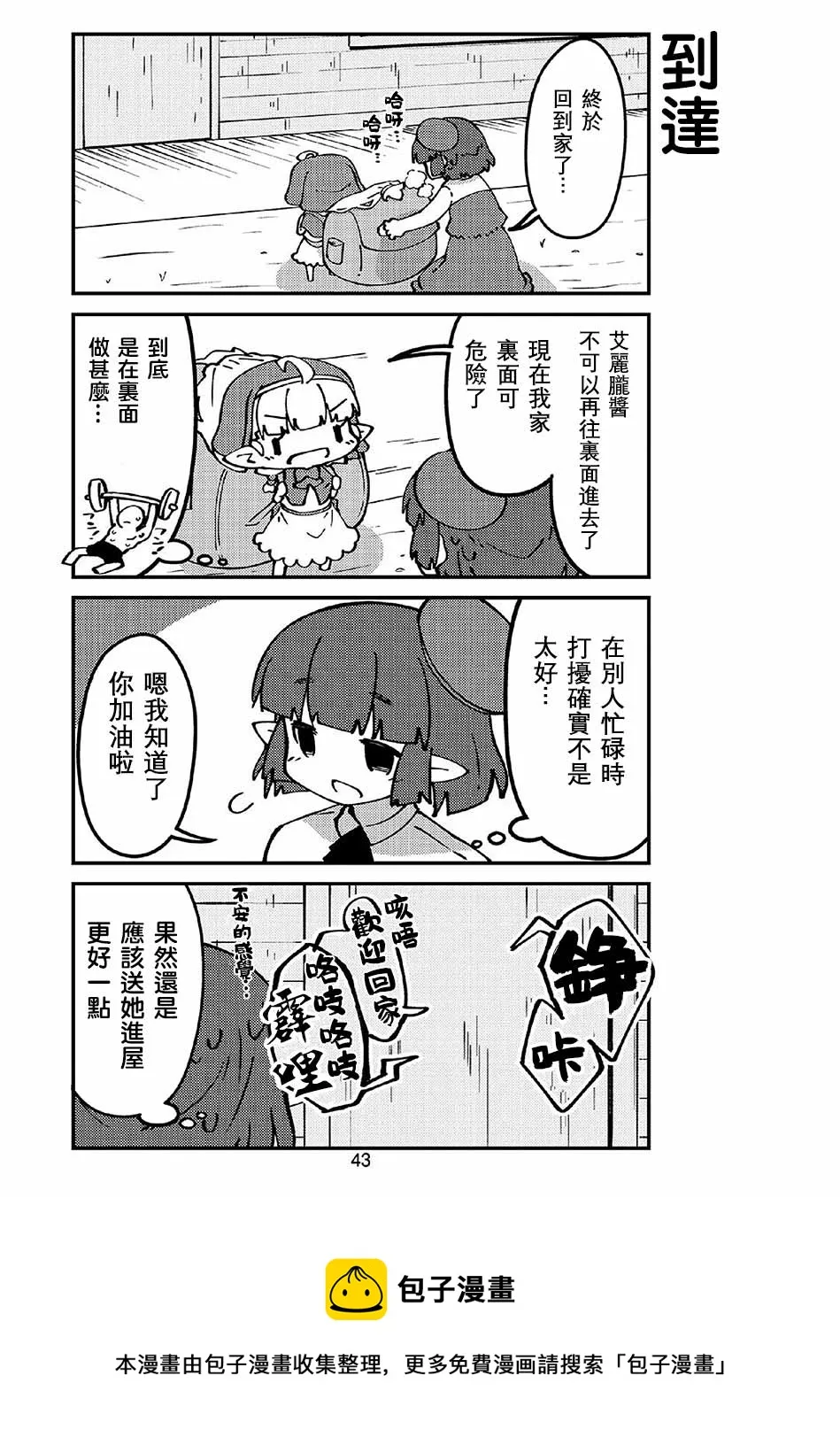 第41话 第9页