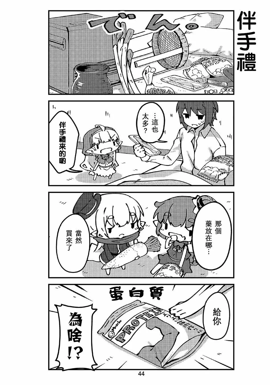 第41话 第10页