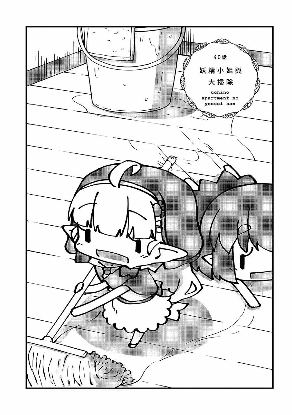 第40话 第2页