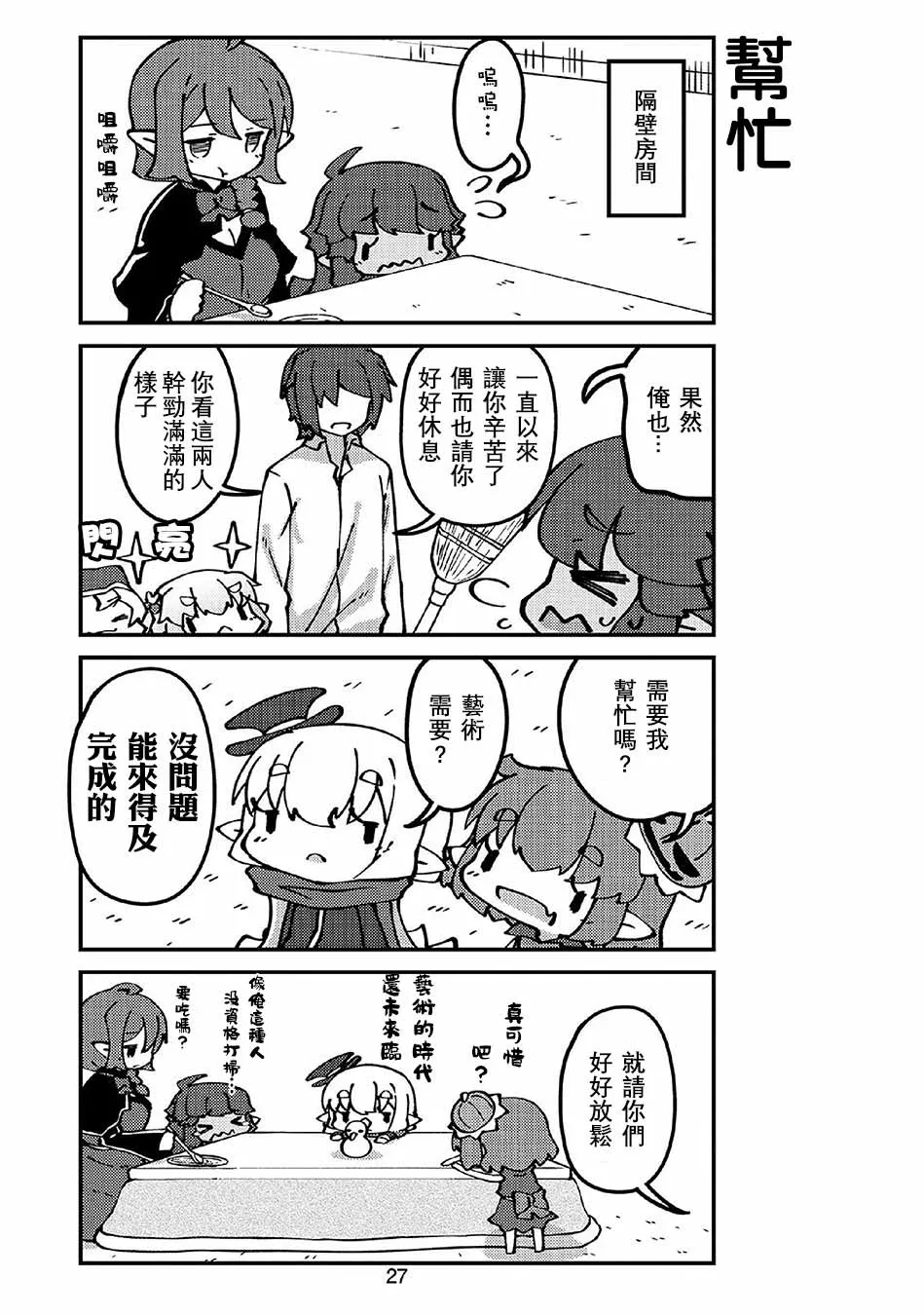 第40话 第3页