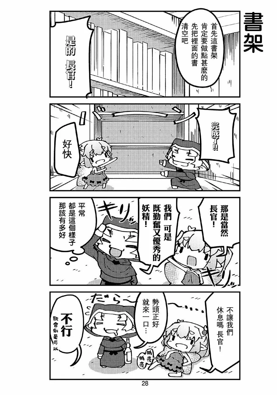第40话 第4页