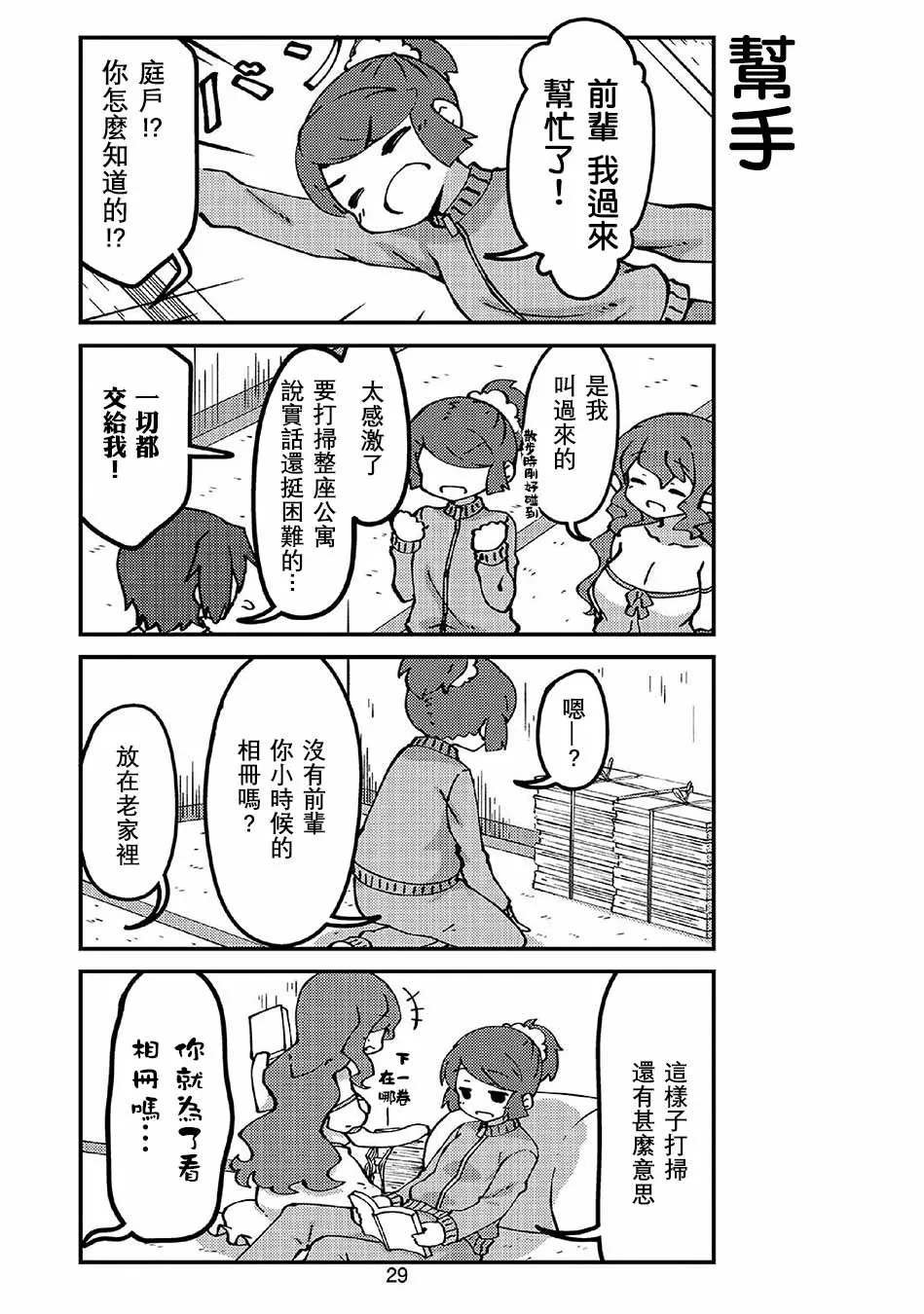 第40话 第5页