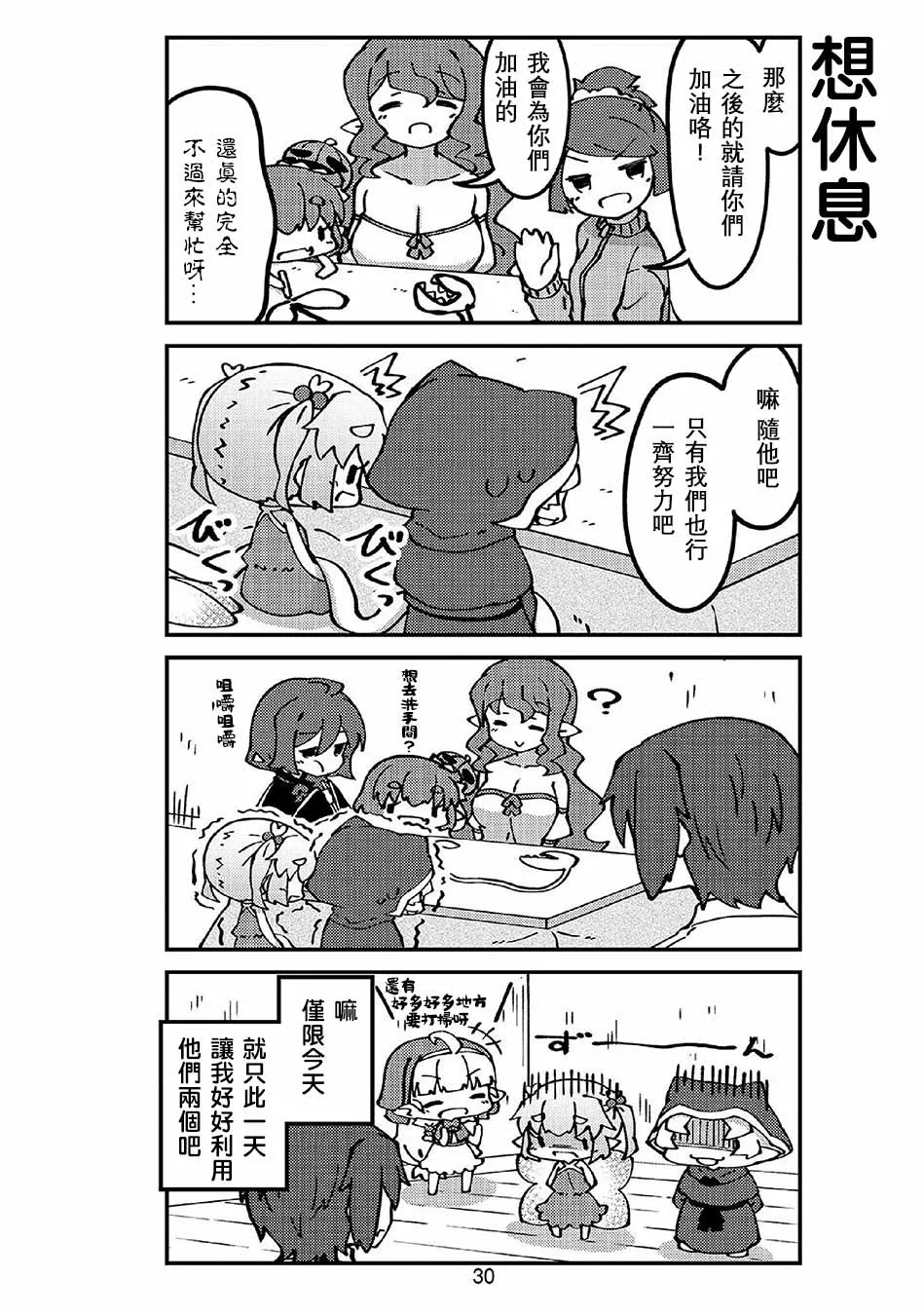 第40话 第6页