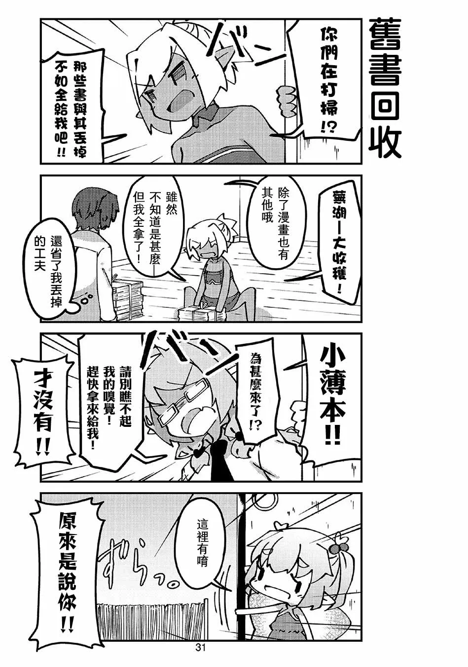 第40话 第7页